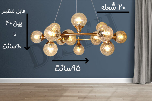 لوستر مدرن با حباب