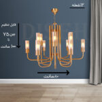 لوستر شاخه ای مدرن