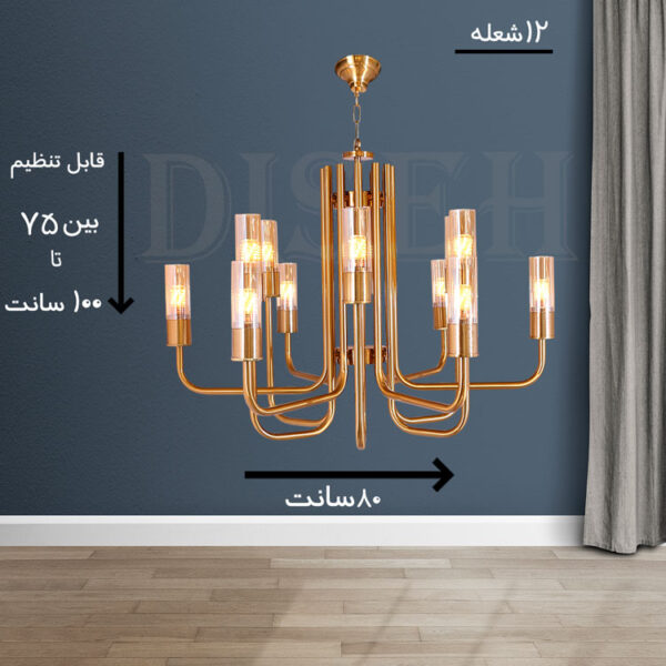 لوستر شاخه ای مدرن