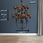 لوستر ویلایی