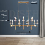 لوستر ناهارخوری