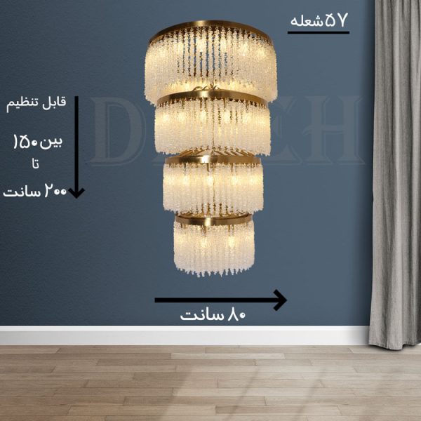 لوستر چند طبقه