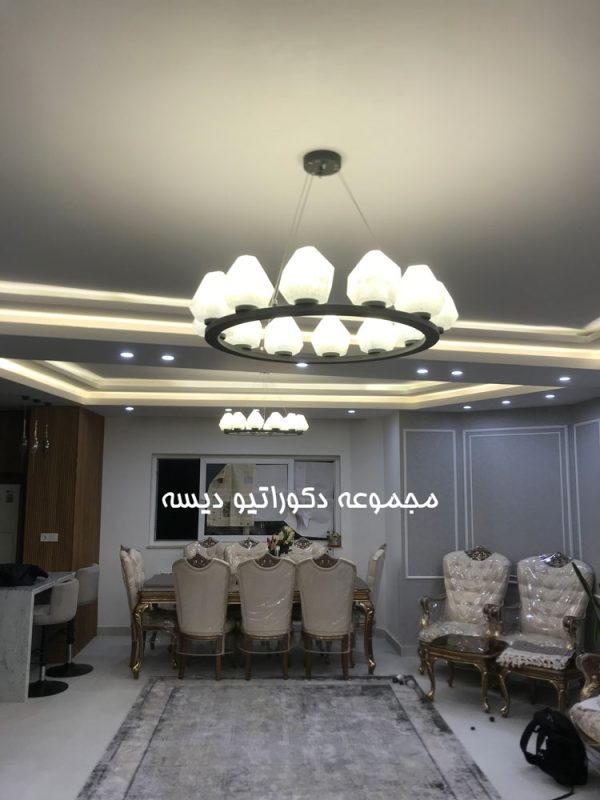 لوستر پذیرایی مدرن