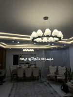 لوستر پذیرایی مدرن