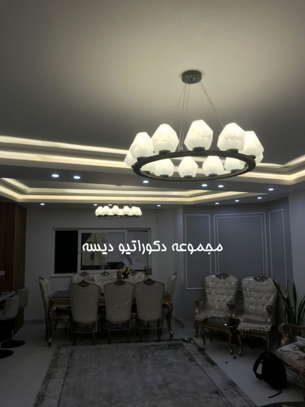 لوستر پذیرایی مدرن