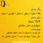 لوستر خطی برای آشپزخانه با حباب عسلی جدید