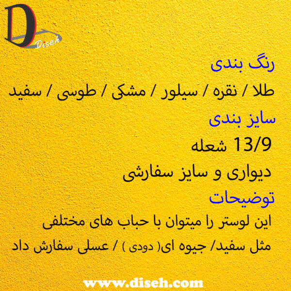 لوستر خطی برای آشپزخانه با حباب عسلی جدید