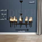 خرید لوستر مدرن با حباب دودی