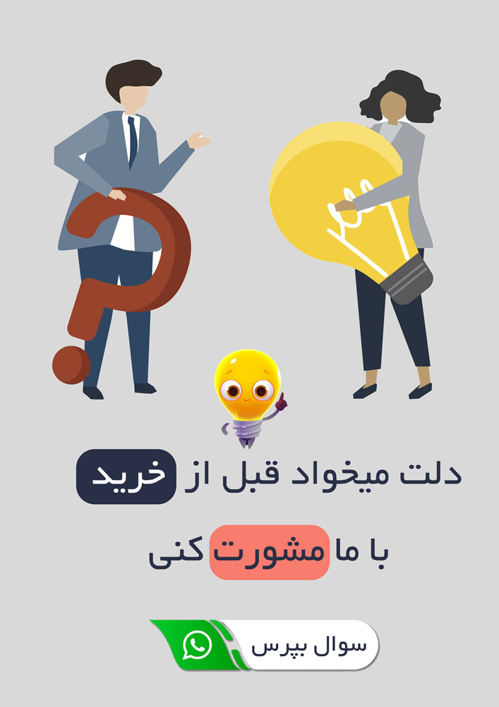 مشاوره خرید لوستر