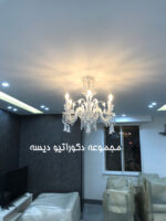 لوستر 8 شاخه کلاسیک