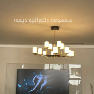 لوستر 12 شعله با نور سه حالته