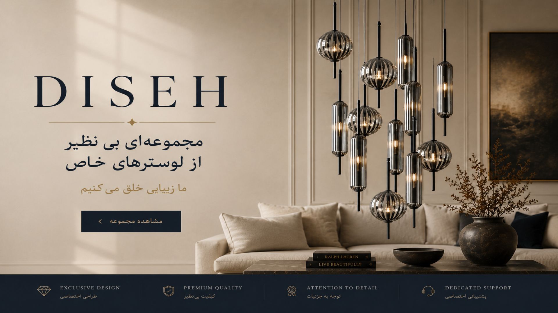فروشگاه اینترنتی لوستر